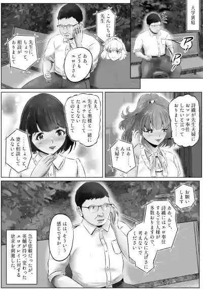 Page 5 of [Kubo Lion no Heya (Kubo Lion)] Furin Hitozuma Choukyou Monogatari Sugihara Kyouko-hen (14)