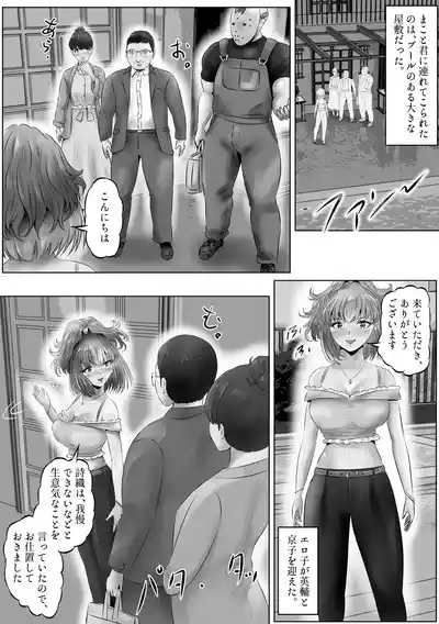Page 7 of [Kubo Lion no Heya (Kubo Lion)] Furin Hitozuma Choukyou Monogatari Sugihara Kyouko-hen (14)