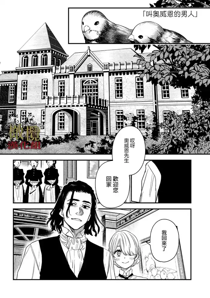 [ oni hen kaxtu tu xe]dog eat dog era THE BOOK ～ mazyo no genzai to moyoosi hazi no dorei tati~03-05｜dog eat dog era THE BOOK ～魔女的原罪与凌虐的奴隶们～03-05话[中文] [橄榄汉化组]