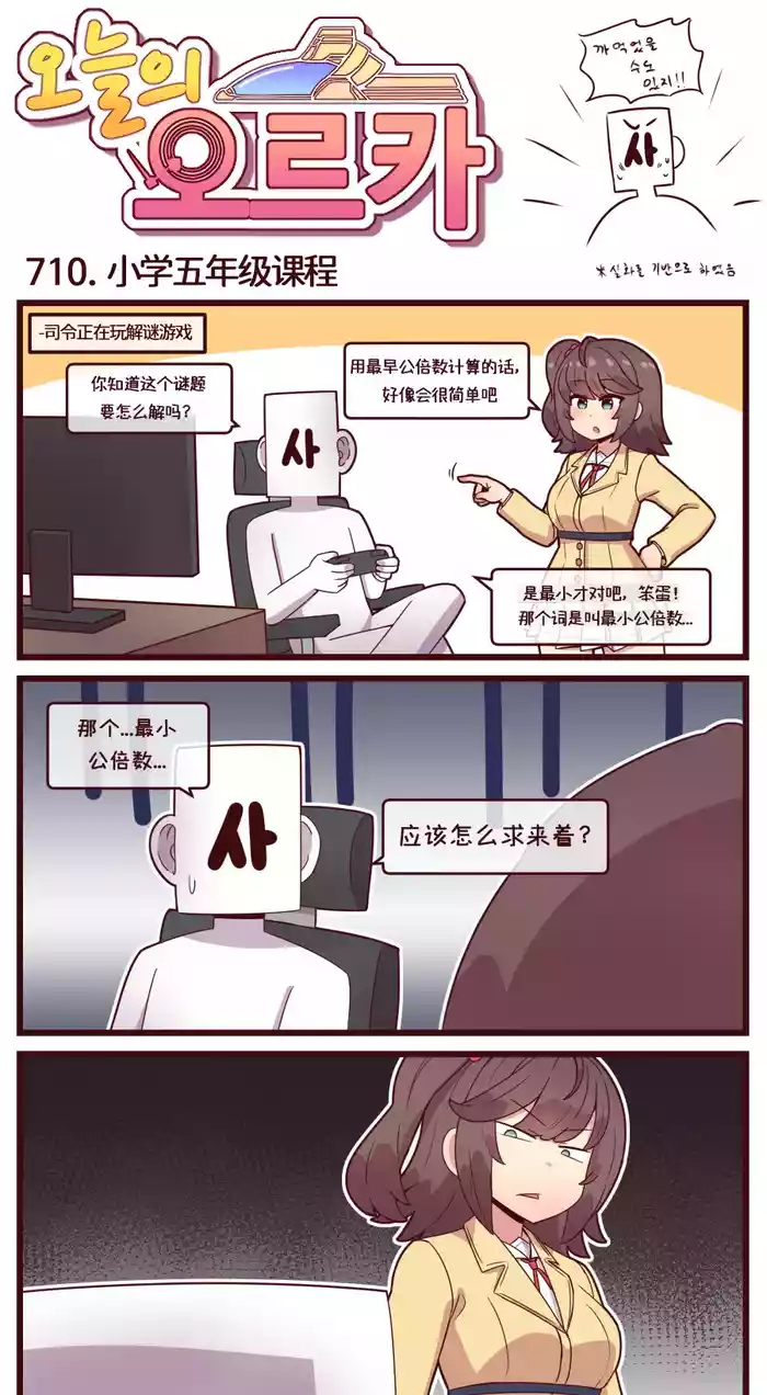 LastOrigin 最后的起源 LO官方漫画个人汉化合集（04.18 - 06.09更新）
