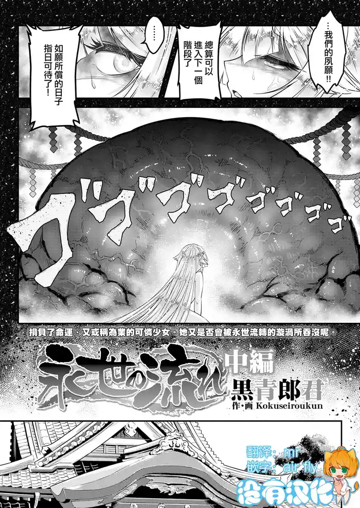 Eisei no Nagare Chuuhen gallery cover