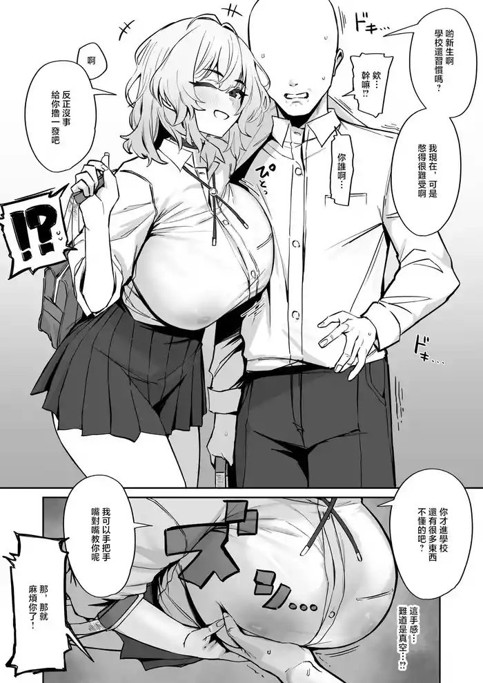 Kyorikan ga Kanari Bugtteru Senpai JK gallery cover from original