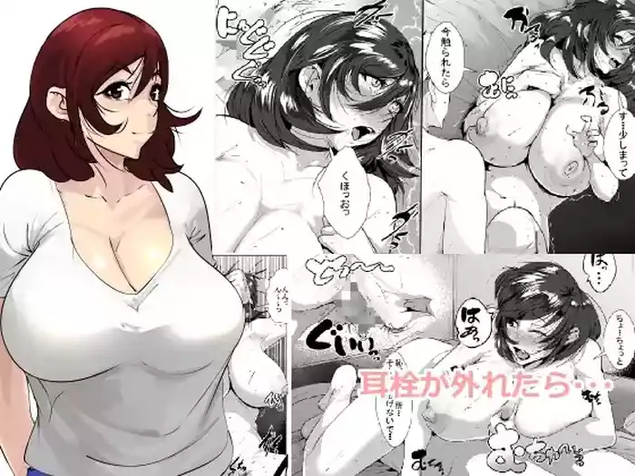 Mimisenn ga Hazuretara…