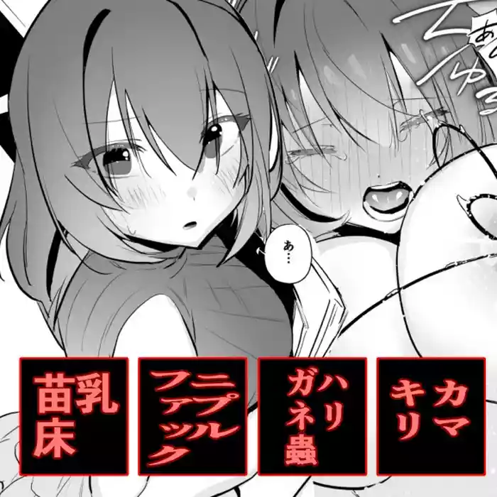 Kamakiri Hariganemushi gallery cover