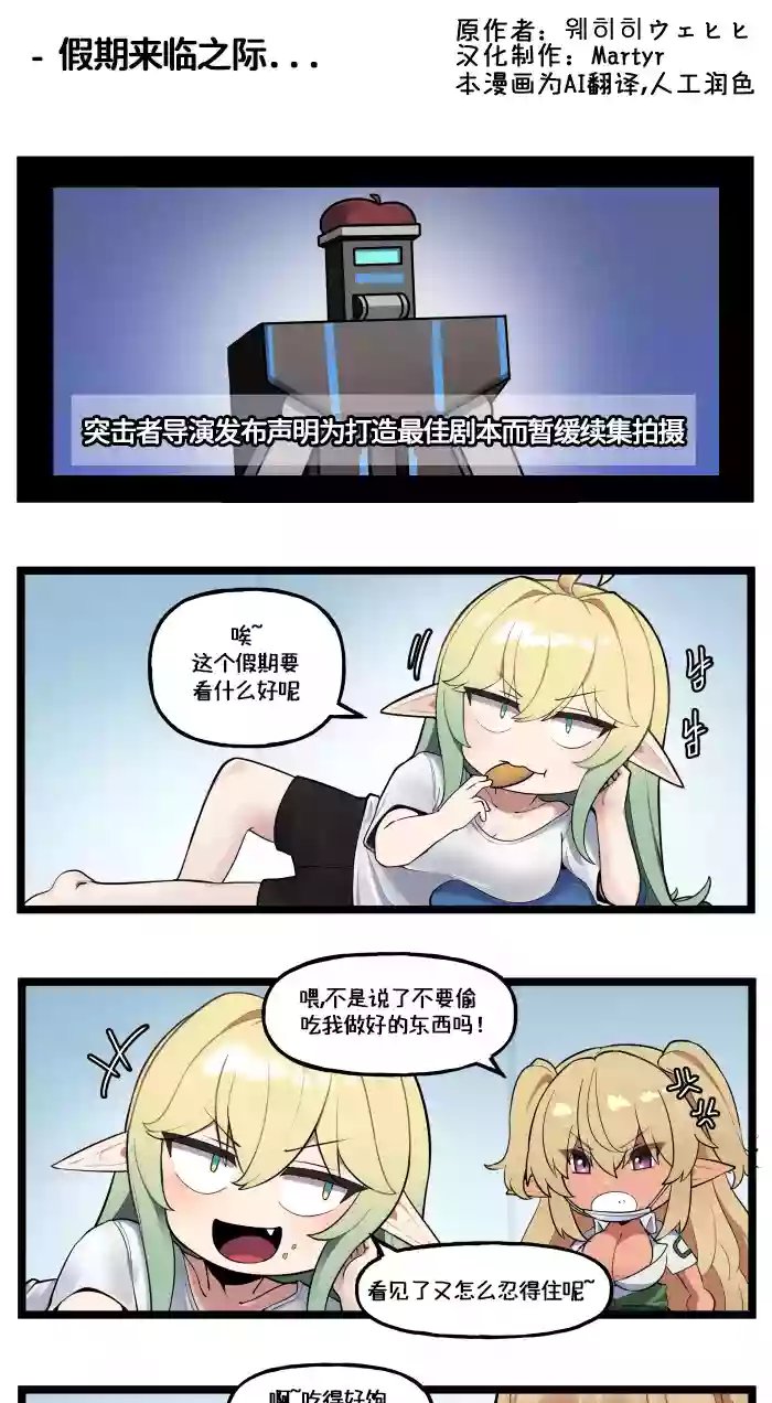 LastOrigin 最后的起源 LO官方漫画个人汉化合集（01.27 - 06.11更新）