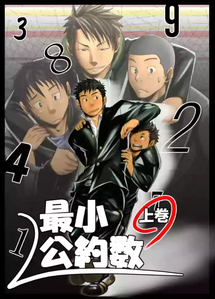 Saishou Kouyakusuu 01