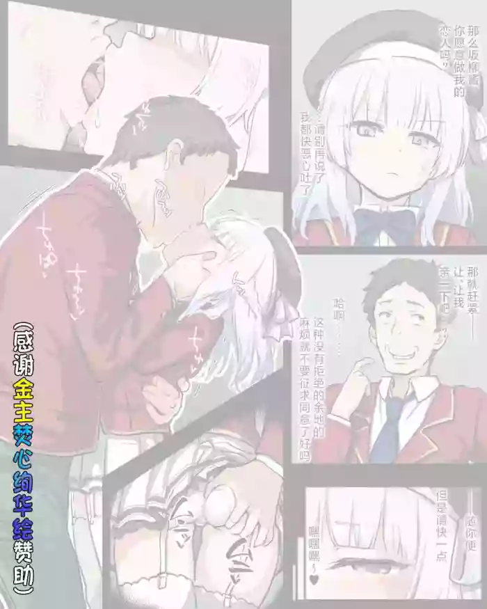 [Tatsukiti] Sakayanagi NTR Manga 1 - 13 (Youkoso Jitsuryoku Shijou Shugi no Kyoushitsu e) [Chinese] ［焚心绚华绘赞助］