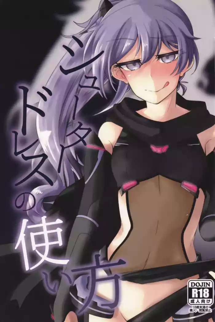 Shooter Dress no Tsukaikata