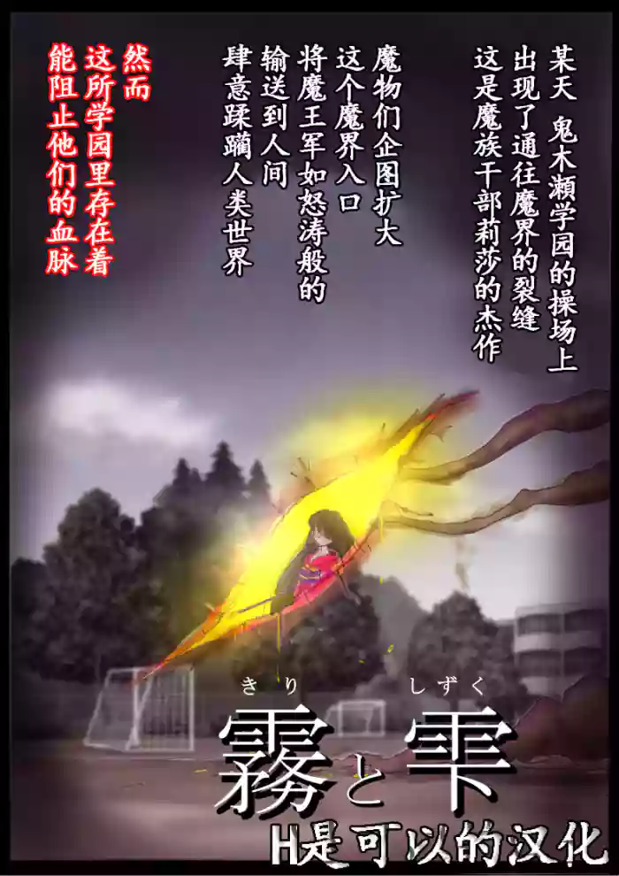 "Kiri to Shizuku"