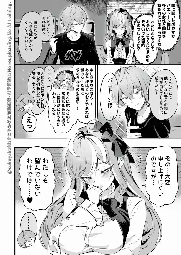 Vivian n-kaime no Shinraido Event