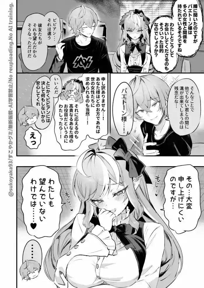 Vivian n-kaime no Shinraido Event