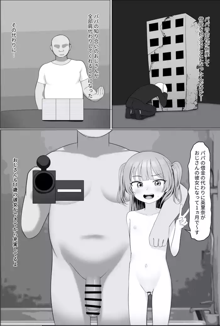 Erina-chan gallery cover