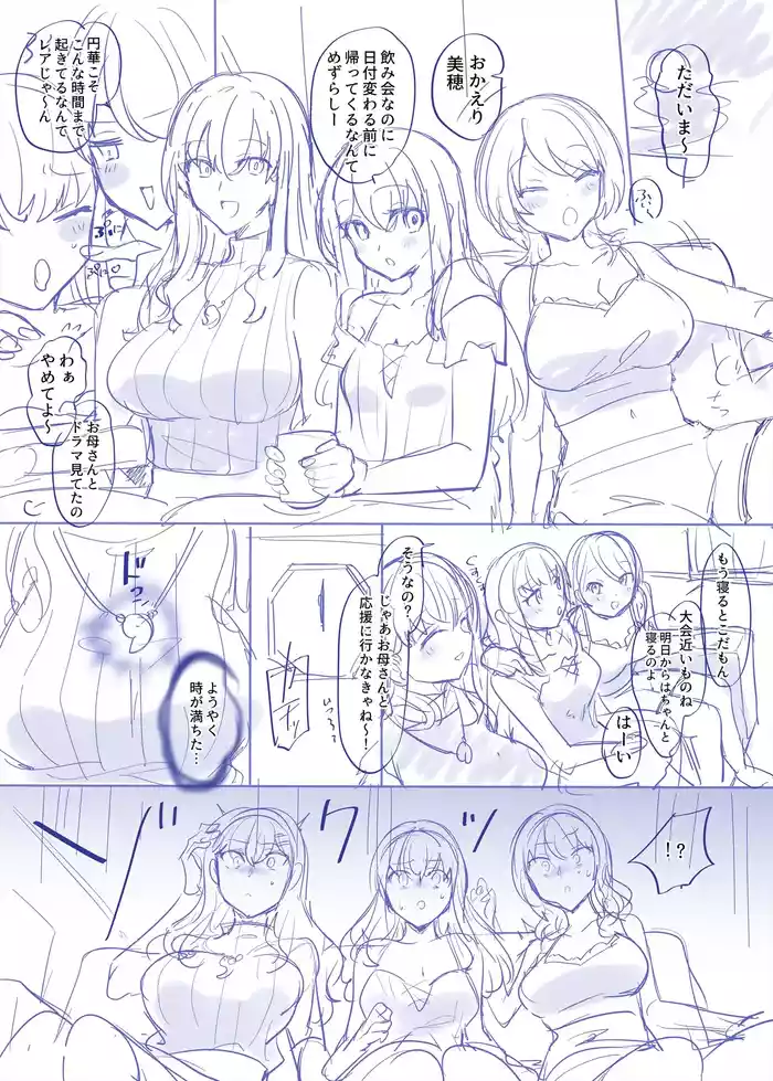 「Fuukon no Taima Miko」Niji Sousaku Name 10p