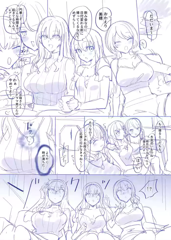 「Fuukon no Taima Miko」Niji Sousaku Name 10p