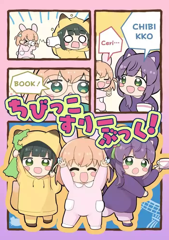 Chibikko Three Book!
