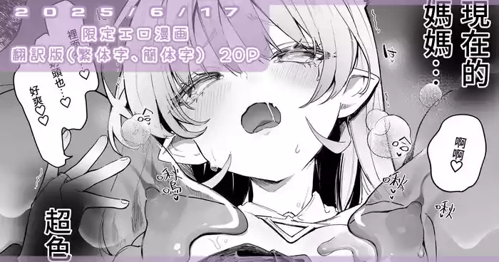 プラズマvsスライム限定漫画