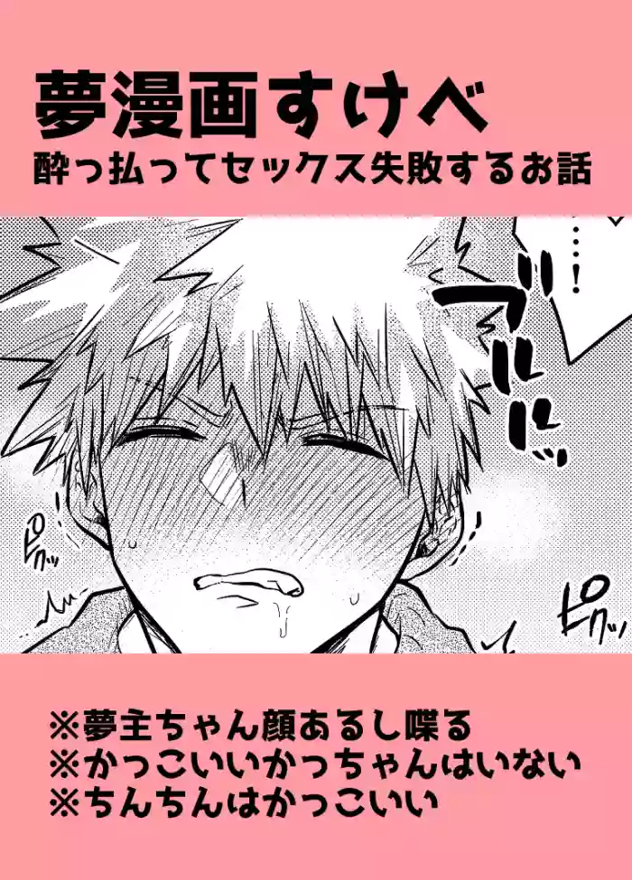 hebereke sekkusu shippaidan [my hero academia)