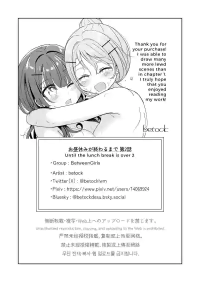 Page 26 of [BetweenGirls (betock)] Ohiru Yasumi ga Owaru made - Until the lunch break is over 2 [English] [sephallian]