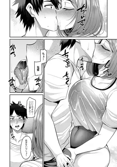 Page 102 of Deka Chichi Kanojo Hatsujouchuu!!
