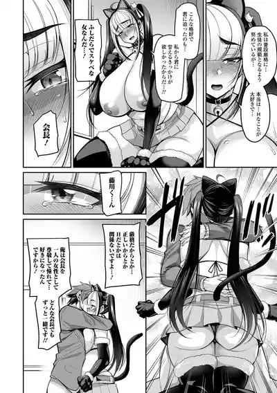 Page 148 of Deka Chichi Kanojo Hatsujouchuu!!