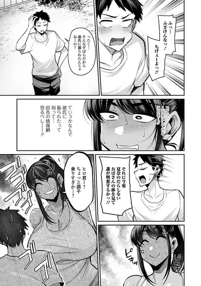 Page 159 of Deka Chichi Kanojo Hatsujouchuu!!