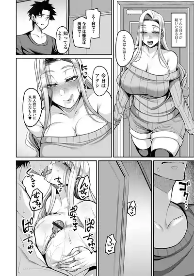 Page 28 of Deka Chichi Kanojo Hatsujouchuu!!