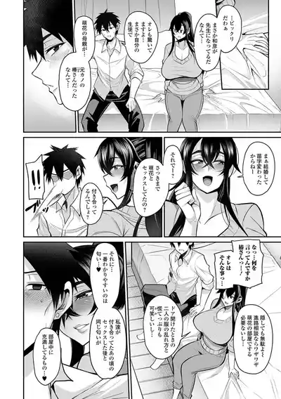 Page 40 of Deka Chichi Kanojo Hatsujouchuu!!