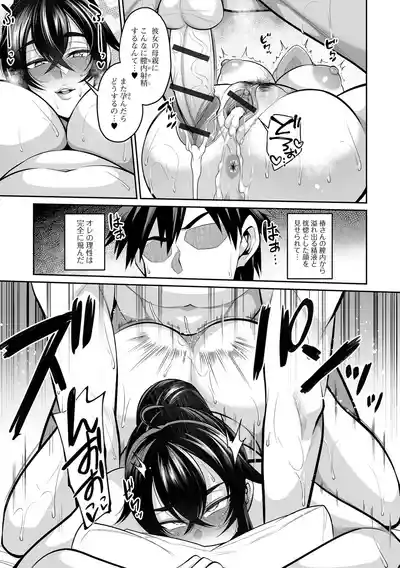 Page 53 of Deka Chichi Kanojo Hatsujouchuu!!