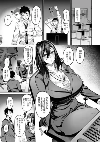 Page 7 of Deka Chichi Kanojo Hatsujouchuu!!