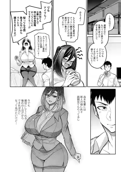 Page 8 of Deka Chichi Kanojo Hatsujouchuu!!