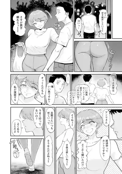 Page 14 of ANGEL Club 2025-07 [Digital]