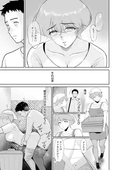 Page 19 of ANGEL Club 2025-07 [Digital]