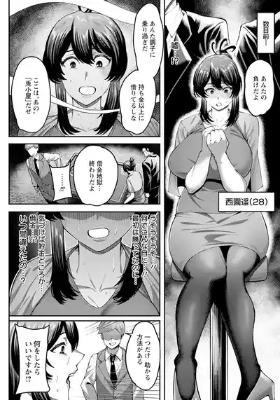 Page 216 of ANGEL Club 2025-07 [Digital]