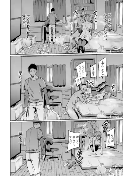 Page 264 of ANGEL Club 2025-07 [Digital]