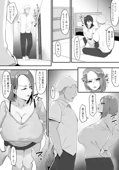 Page 296 of ANGEL Club 2025-07 [Digital]