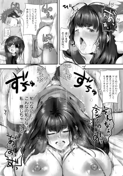 Page 348 of ANGEL Club 2025-07 [Digital]