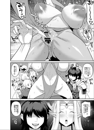 Page 10 of オリジナルファンタジーエロ漫画