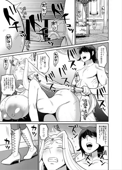 Page 19 of オリジナルファンタジーエロ漫画