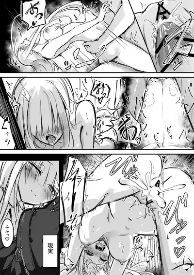 Page 3 of 妄想の中でめちゃくちゃにされる義まいちゃん