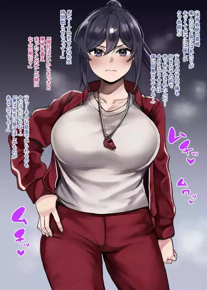 Mushi san to issho -Kirisaki sensei hen- gallery cover