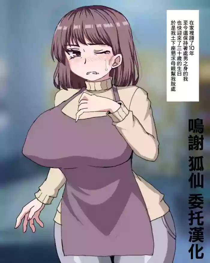 土下座して頼んだら母が卒業させてくれました original parody hentai manga featuring milf big breasts by unknown artist