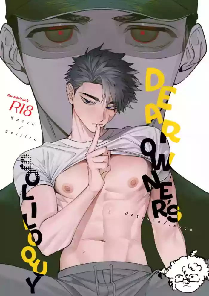 Kainushi-sama no Hitori Goto – Dear Owner’s Soliloquy