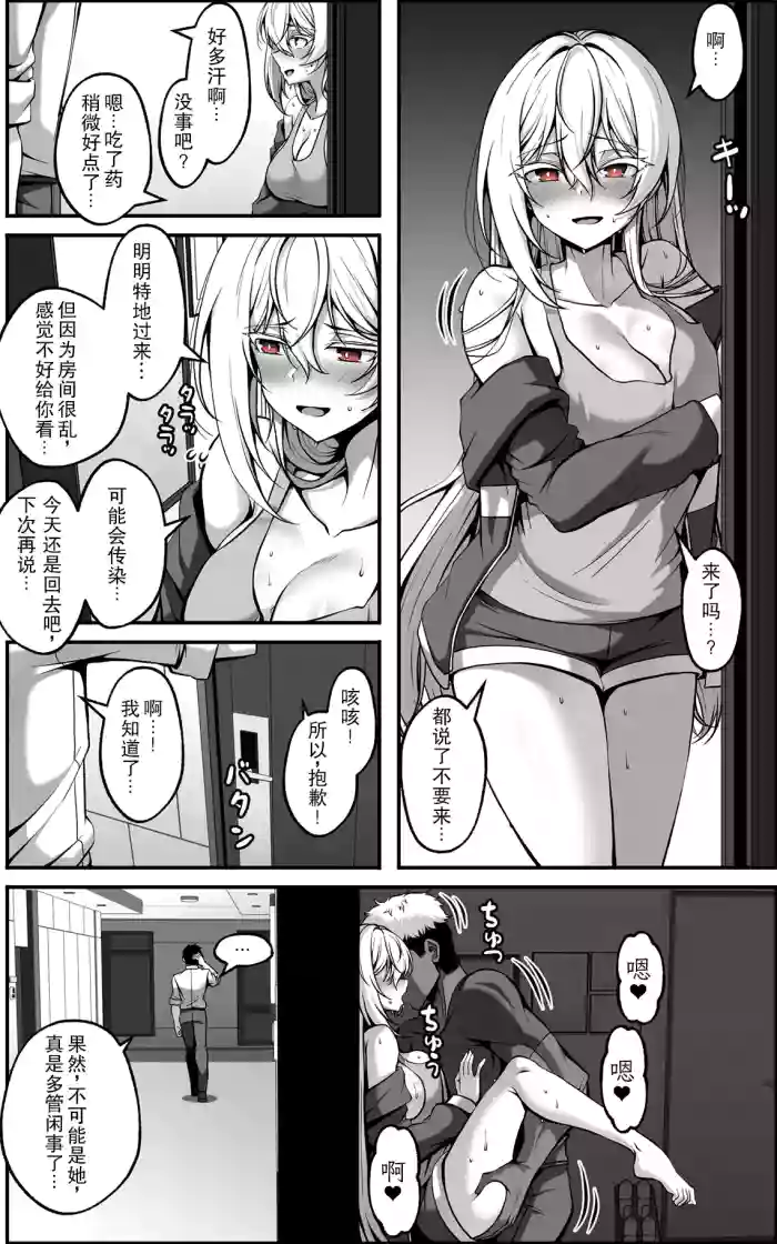 Yowami o Nigirareta Onna  | 被抓住把柄的女人 4