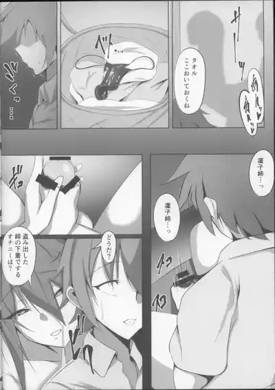Page 10 of (C104) [Teru Teru Seimenjo (Men Teru)] Taimanin Akiyama Rinko no Junan | The Suffering of Taimanin Rinko Akiyama 2 (Taimanin Yukikaze)