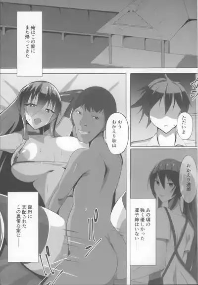 Page 3 of (C104) [Teru Teru Seimenjo (Men Teru)] Taimanin Akiyama Rinko no Junan | The Suffering of Taimanin Rinko Akiyama 2 (Taimanin Yukikaze)