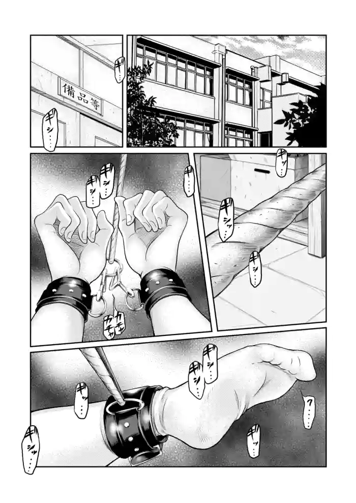 せんせいとわたしだけのひみつ。