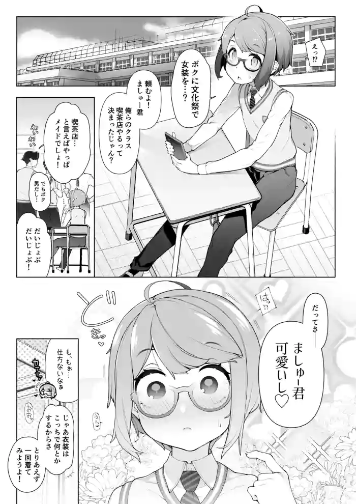 Cultural Festival at a crossdressing maid cafe