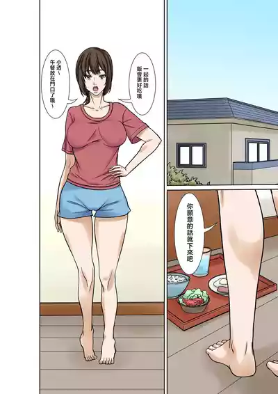 Page 3 of [Hoyoyodou] Boku no Haha ni Naru Yotei no Hito ga Hikikomori no Boku o Yuuwaku shite kuru | 預定成為我母親的人誘惑著宅在家的我 [Chinese]