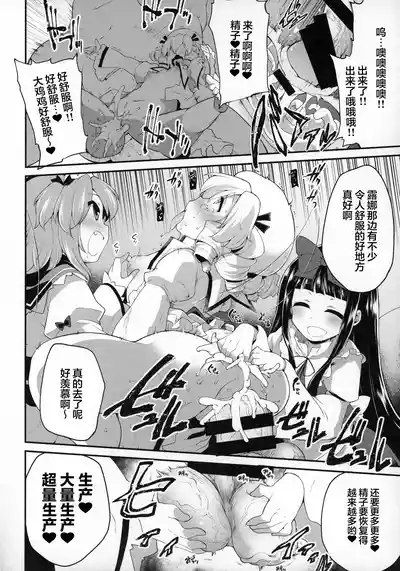 Page 15 of Youkai ni Chikazuite mo Yousei wa Yousei desu