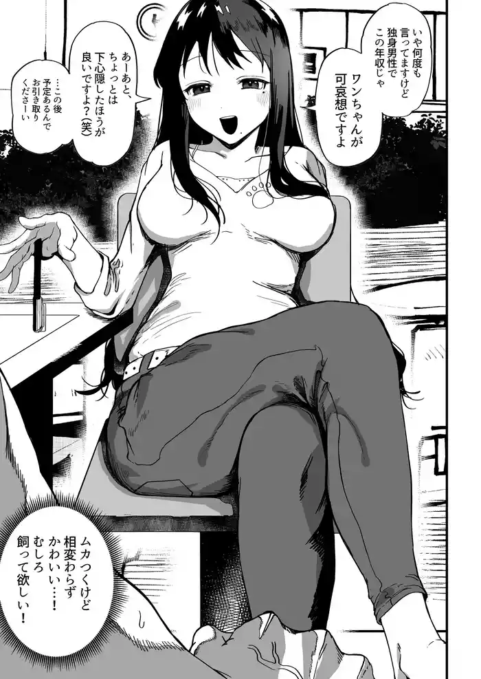 Kataomoi-chuu no Hogo Inu Cafe Staff ni Yoku Nita Hito to Machi de Sure Chiga